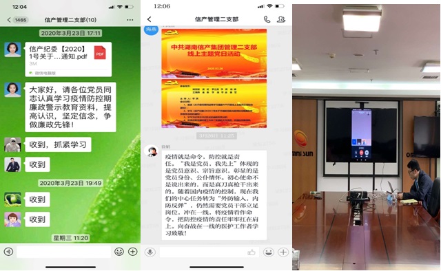 kaiyun开云网页版(中国)官方在线登录组织开展新冠肺炎疫情防控期间 廉政警示教育活动