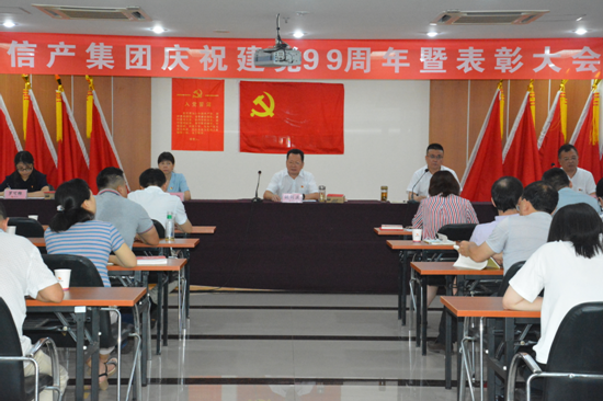 kaiyun开云网页版(中国)官方在线登录召开庆祝建党99周年暨表彰大会