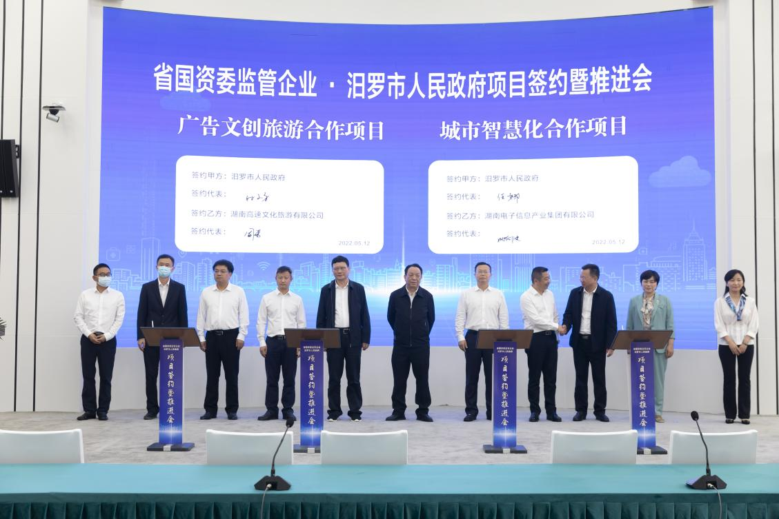 kaiyun开云网页版(中国)官方在线登录与汨罗市政府签署战略合作协议