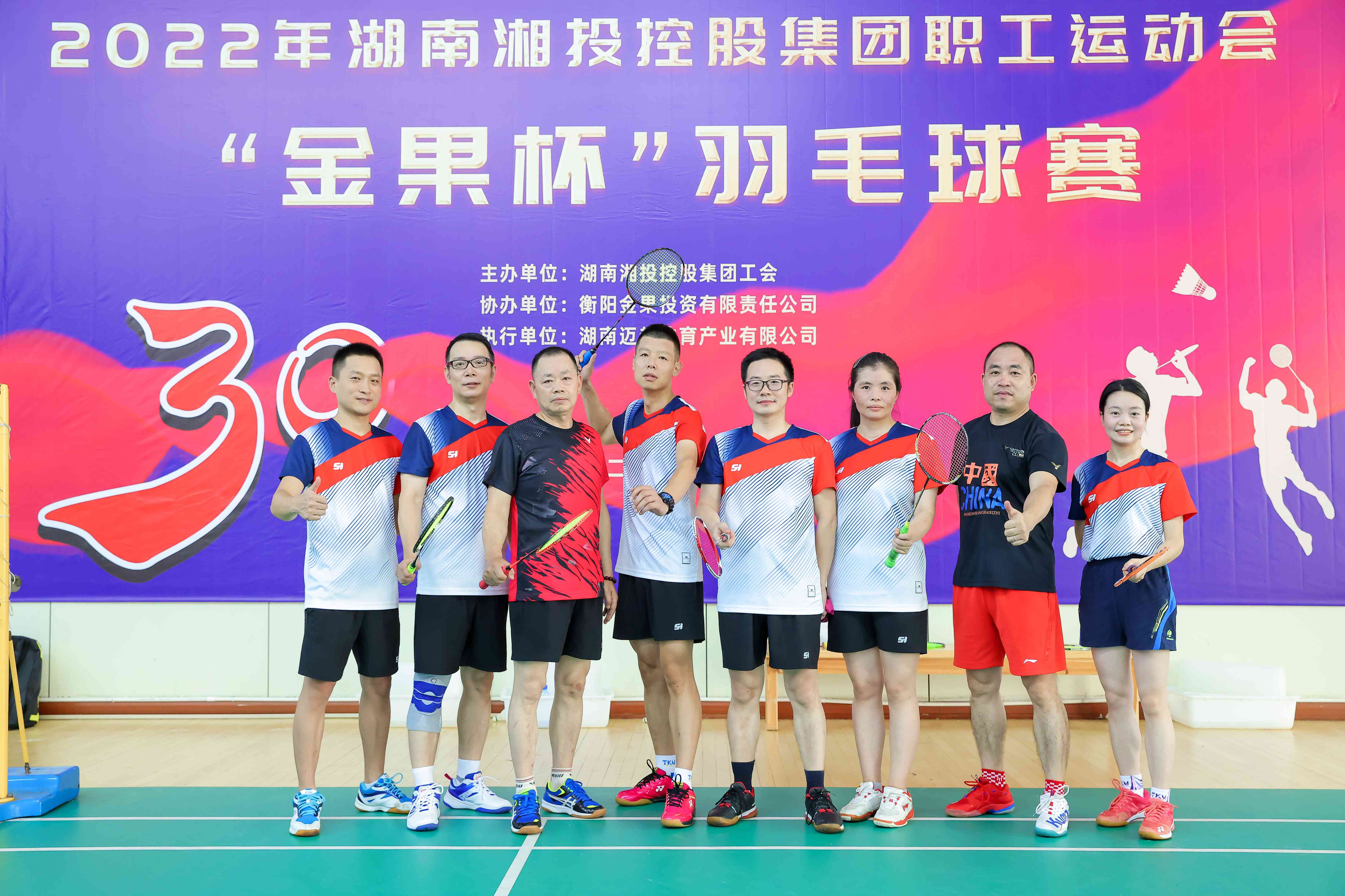 kaiyun开云网页版(中国)官方在线登录参加湘投集团职工运动会羽毛球赛 取得好成绩