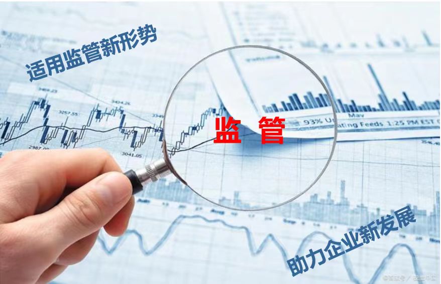 适应监管新形势，助力企业新发展  --  kaiyun开云网页版(中国)官方在线登录召开2023年度财务工作会议