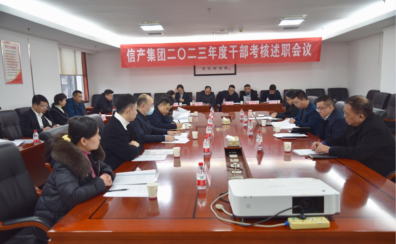 kaiyun开云网页版(中国)官方在线登录召开2023年度干部考核述职会议