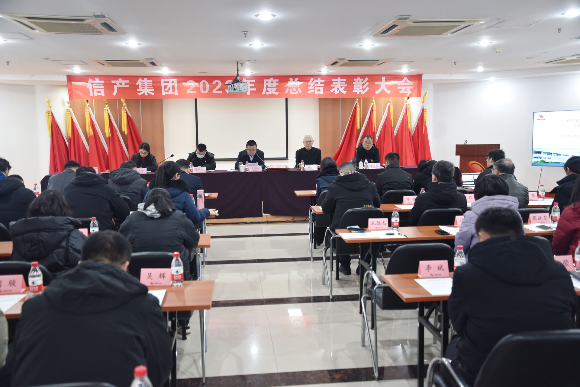 kaiyun开云网页版(中国)官方在线登录召开2023年度总结表彰大会
